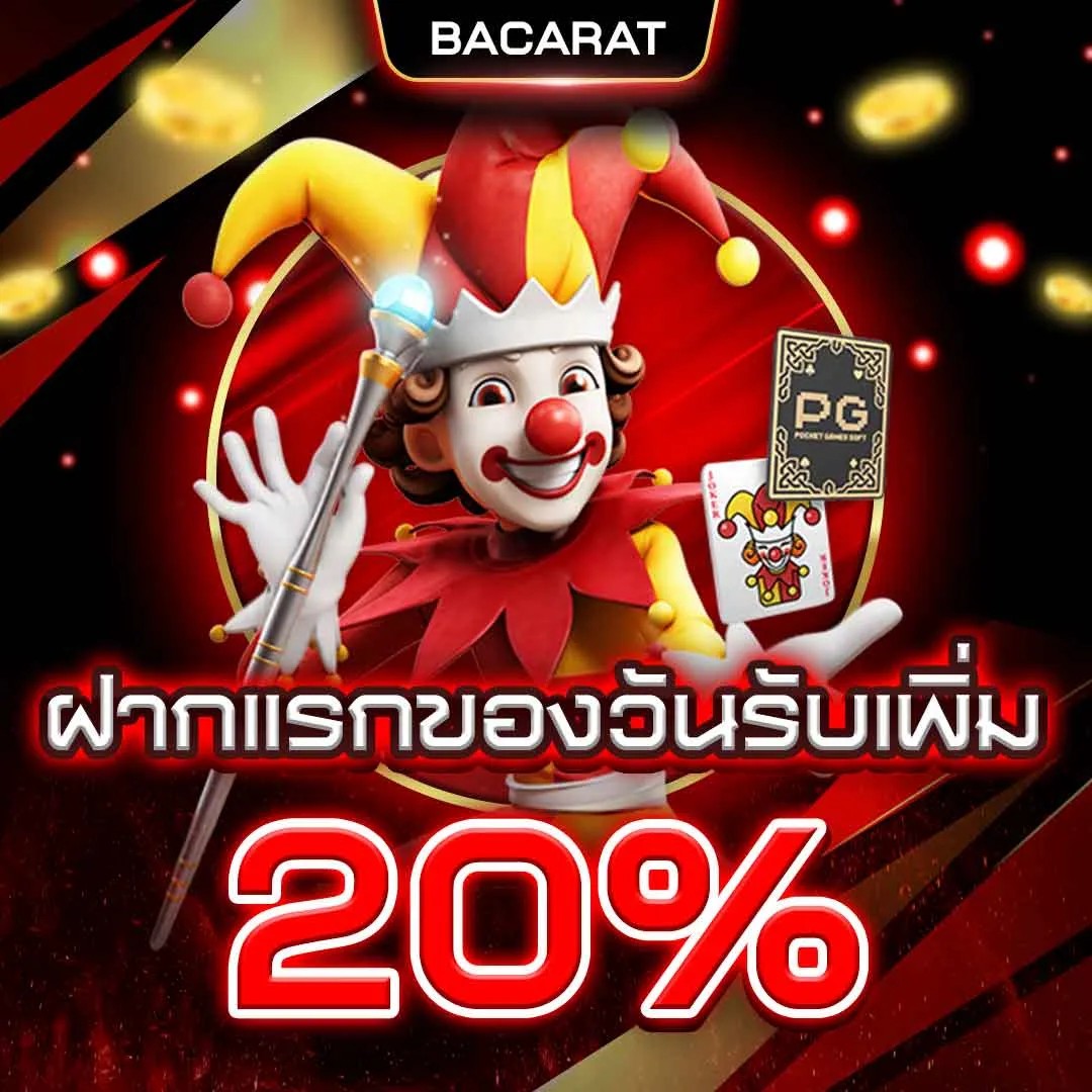 บาคาร่า 99th เครดิตฟรี